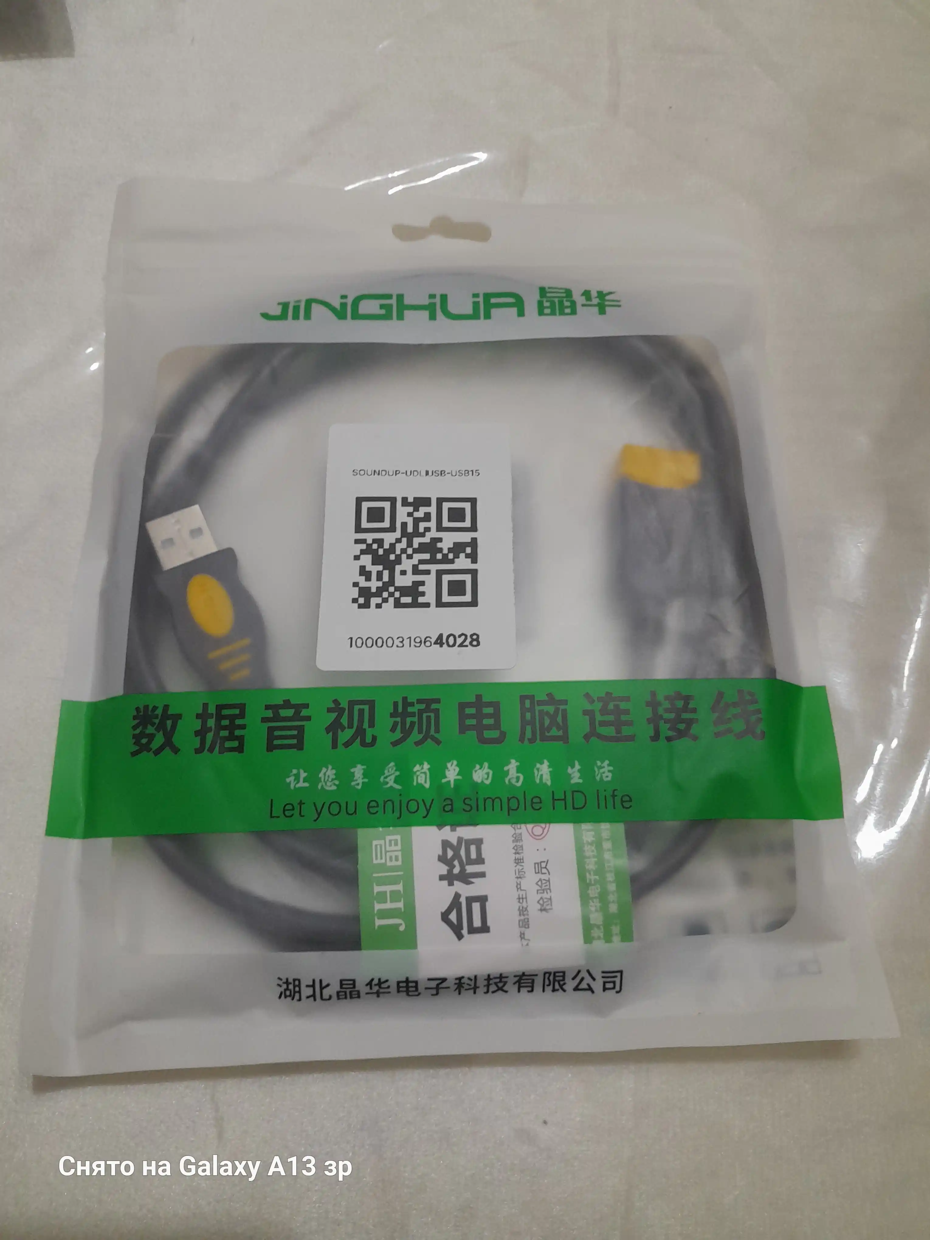 Удлинитель USB 2.0 для флешки, компьютера, клавиатуры, мыши, веб-камеры, ноутбука