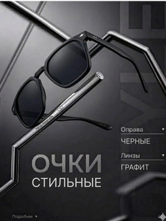 Черный