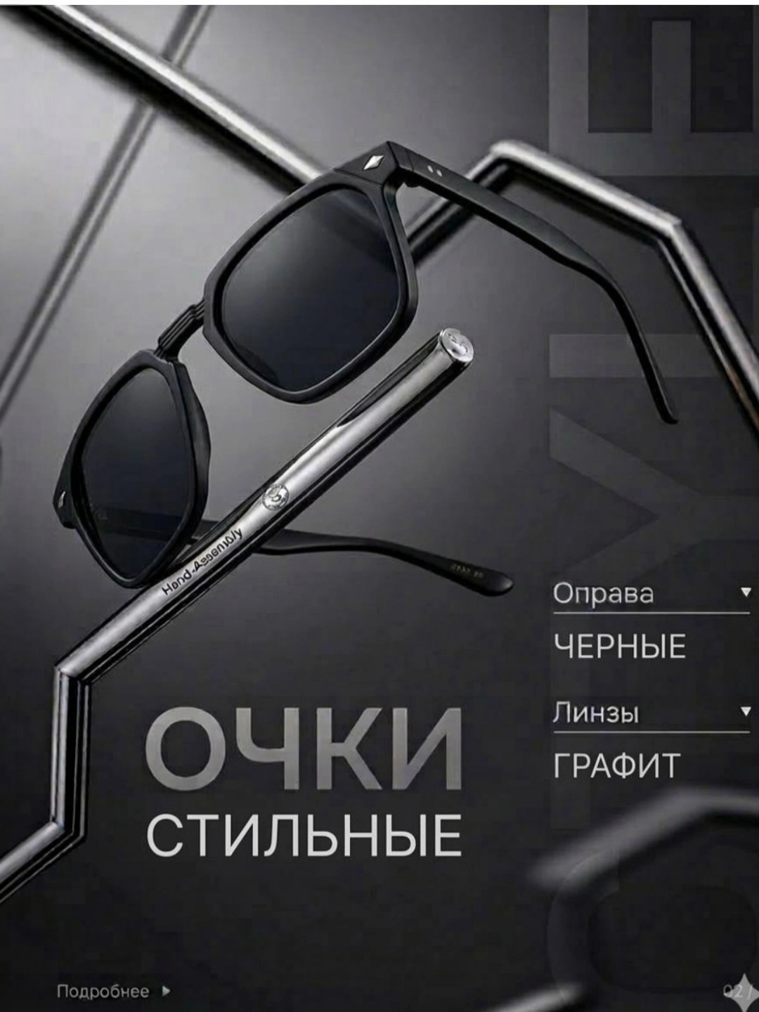 Стильные солнцезащитные очки с UV защитой, модный аксессуар - 