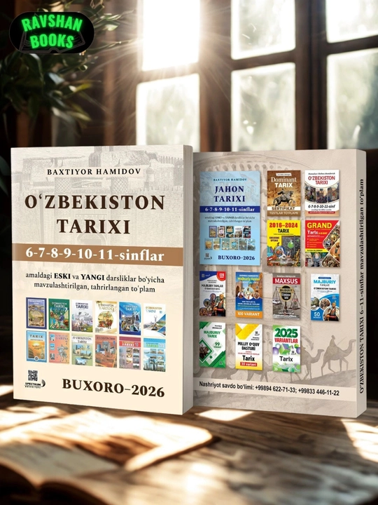 Oʻzbekiston tarixi, Jahon tarixi Baxtiyor Hamidov, 6–11-sinflar, tarix qoʻllanma - 