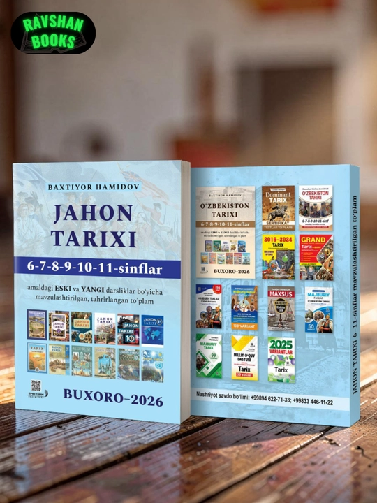 Oʻzbekiston tarixi, Jahon tarixi Baxtiyor Hamidov, 6–11-sinflar, tarix qoʻllanma - 