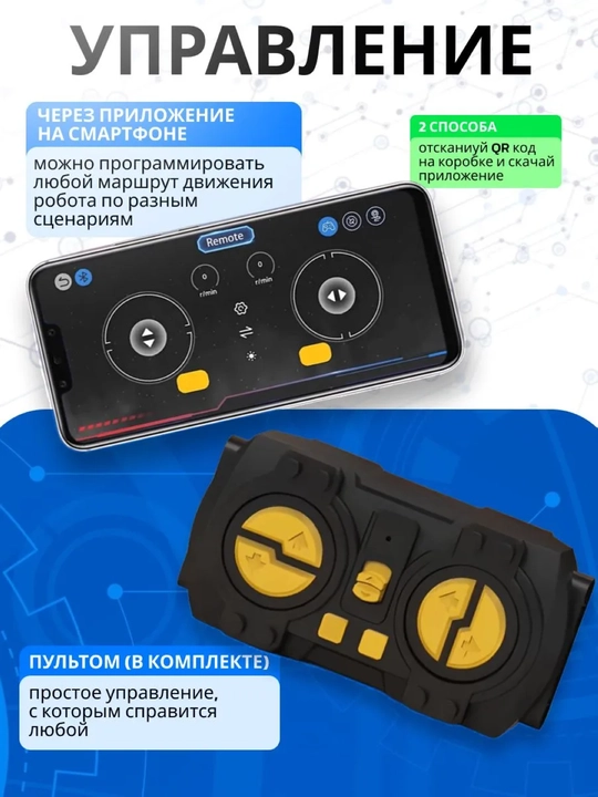 Конструктор электронный 5 в 1 с дисплеем, на пульте, красный, робототехника для мальчиков