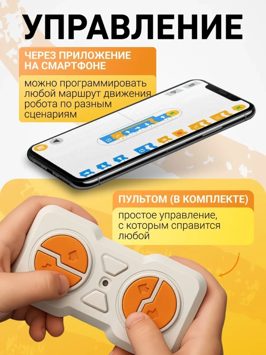 Конструктор электронный 5 в 1 с дисплеем, на пульте, красный, робототехника для мальчиков