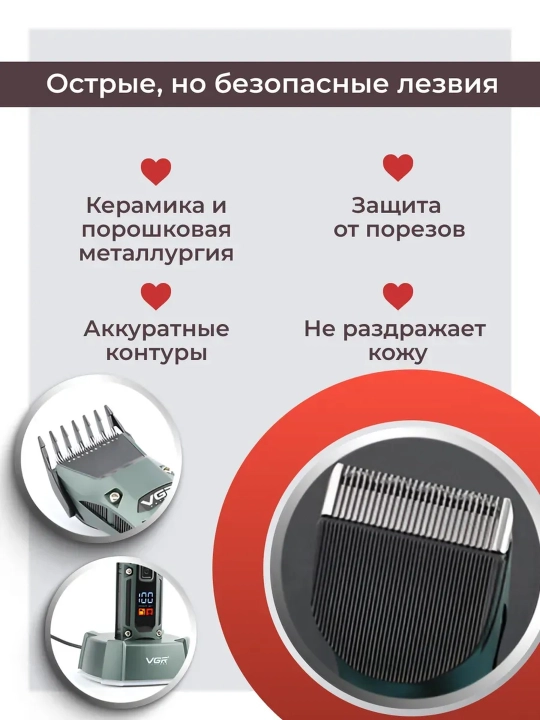 VGR professional soch-soqol olish mashinasi, trimmer