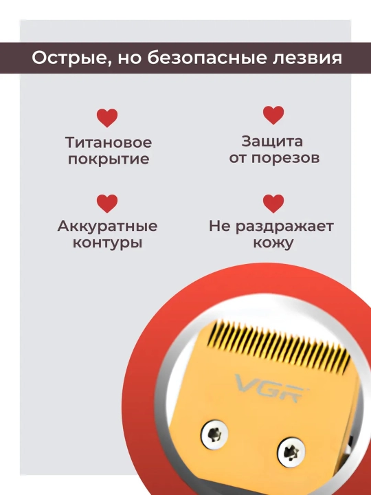 VGR professional soch-soqol olish mashinasi, trimmer