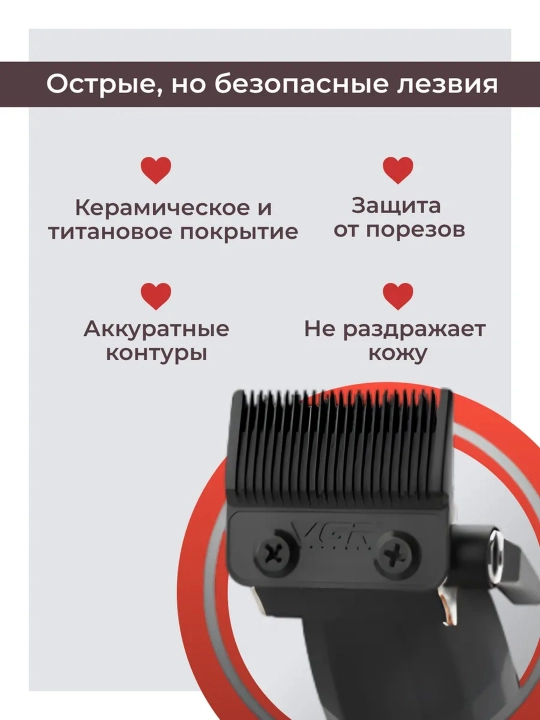 VGR professional soch-soqol olish mashinasi, trimmer