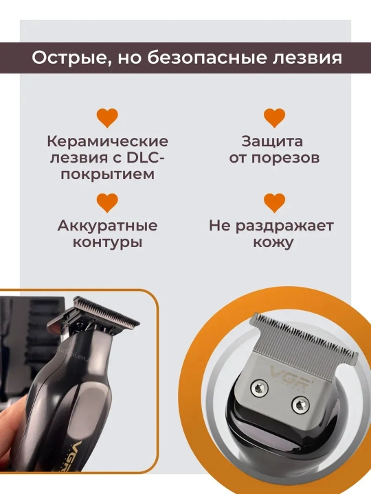 VGR professional soch-soqol olish mashinasi, trimmer