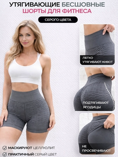 Спортивные шорты с утяжкой и push-up эффектом, высокая талия для фитнеса — LOWA1-SHORT-СЕРЫЙ-Freesize