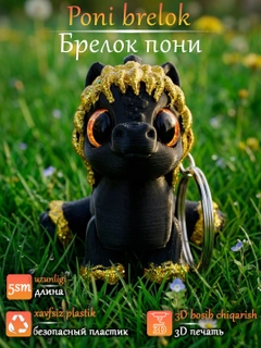 Черный