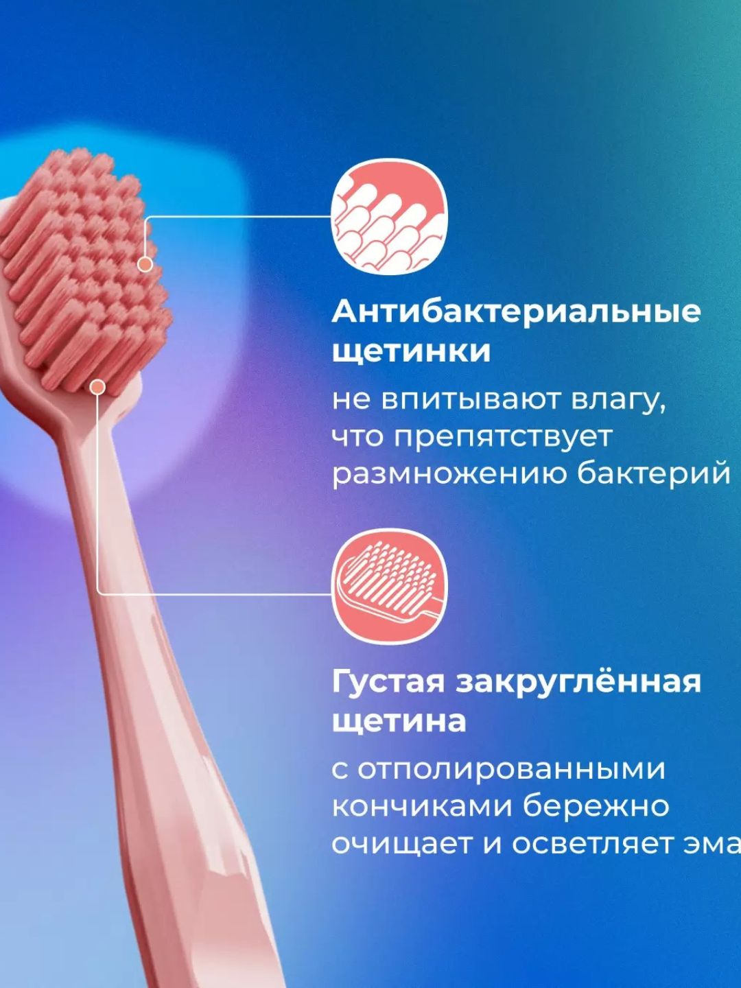 Зубная щетка