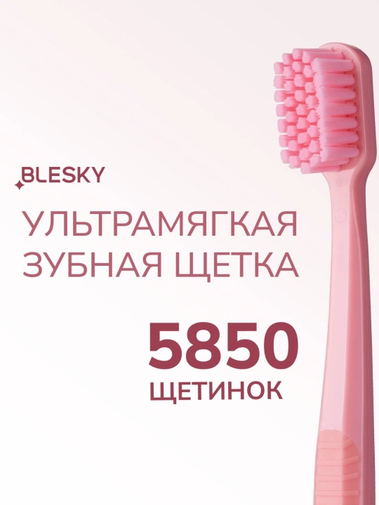 Зубная щетка
