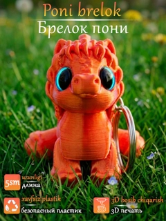 Рыжий