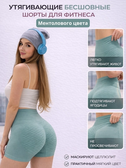 Спортивные шорты с утяжкой и push-up эффектом, высокая талия для фитнеса — LOWA1-SHORT-МЕНТОЛ-Freesize
