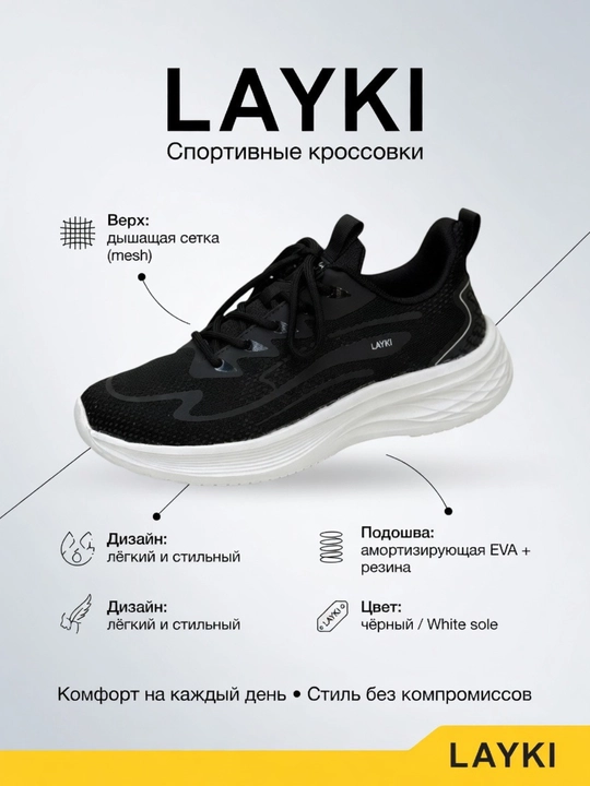 Erkaklar va ayollar uchun sport krossovkalar (LAYKI)