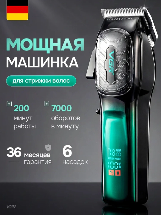 Erkaklar uchun VGR professional soch-soqol olish mashinasi, trimmer - 