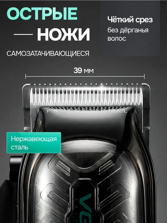 Профессиональная машинка для стрижки волос и бороды VGR, триммер