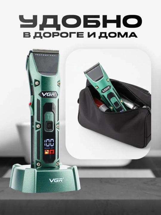 Профессиональная машинка для стрижки волос и бороды VGR, триммер