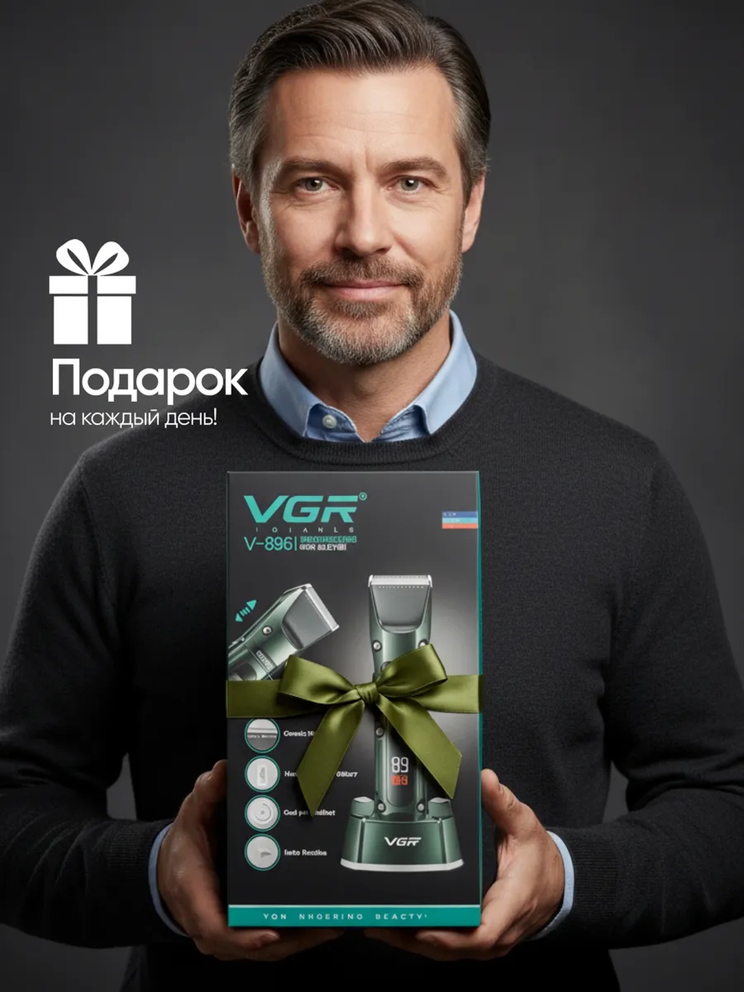 Профессиональная машинка для стрижки волос и бороды VGR, триммер