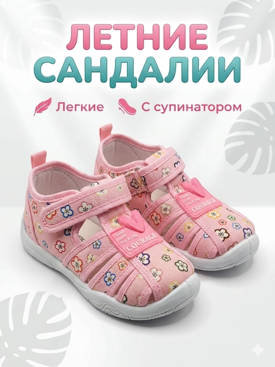 Сандалии для девочек капитошка, мягкая стелька с супинатором - 