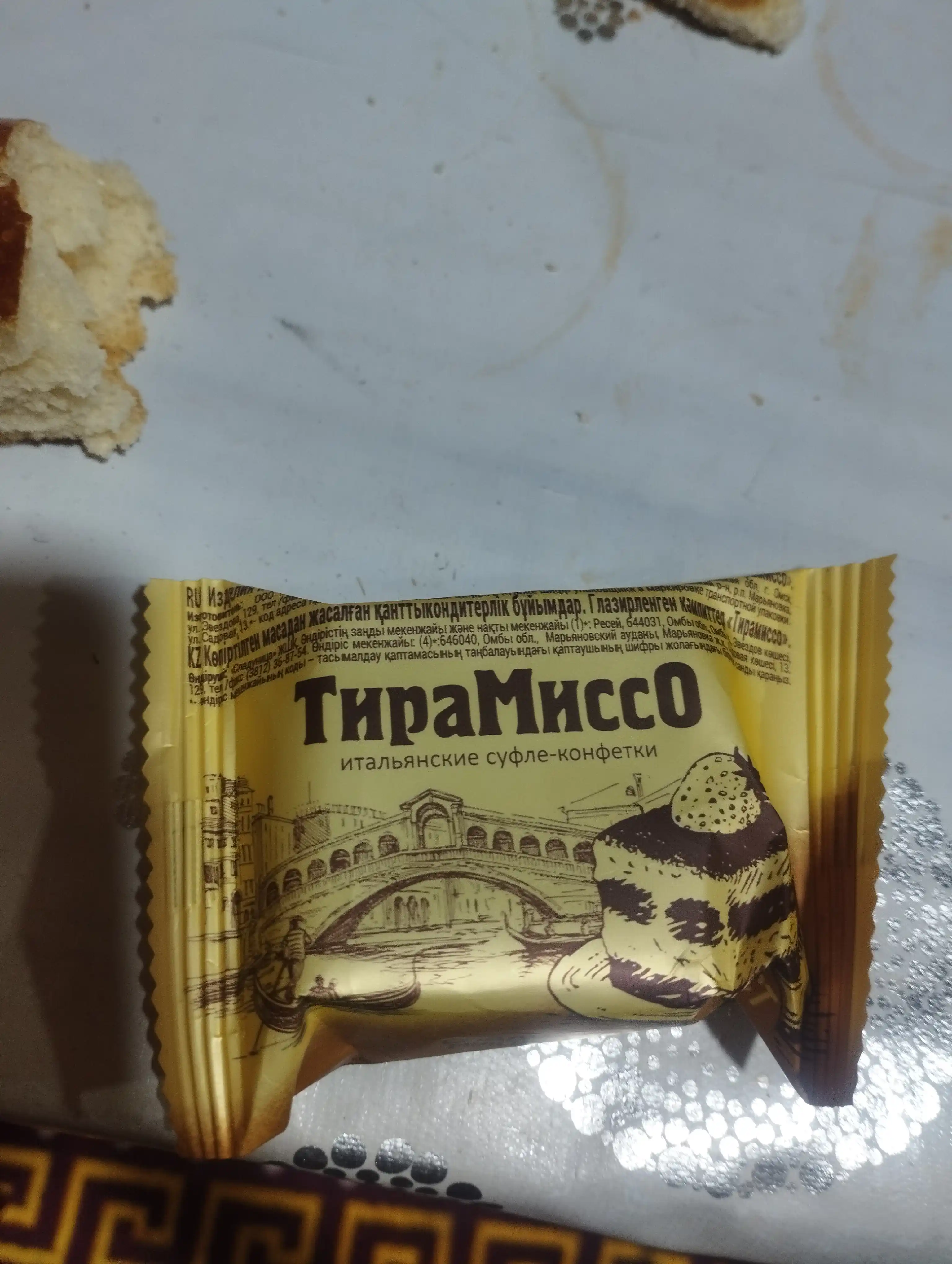 Сладуница - Конфеты Тирамиссо, 500 г