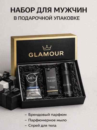 Подарочный набор GLAMOUR, 4 предмета, кошелёк, зонт, ремень, триммер — HDR-GLAMUR1-ЧЕРНСТЕ