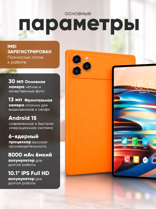 Планшет 10,1″ для работы и учёбы, 5G, 2 SIM, с клавиатурой и мышью