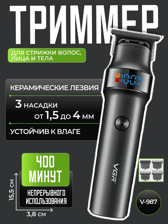 VGR professional soch-soqol olish mashinasi, trimmer - 