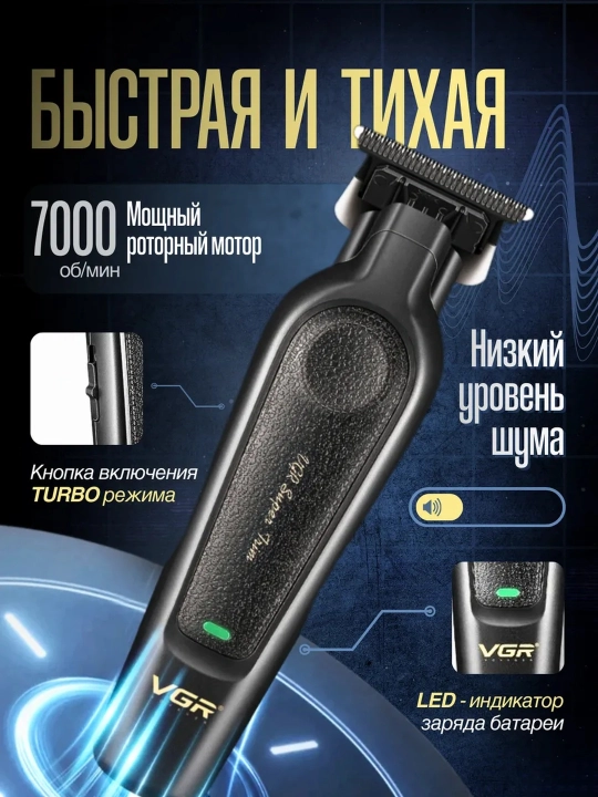 VGR professional soch-soqol olish mashinasi, trimmer