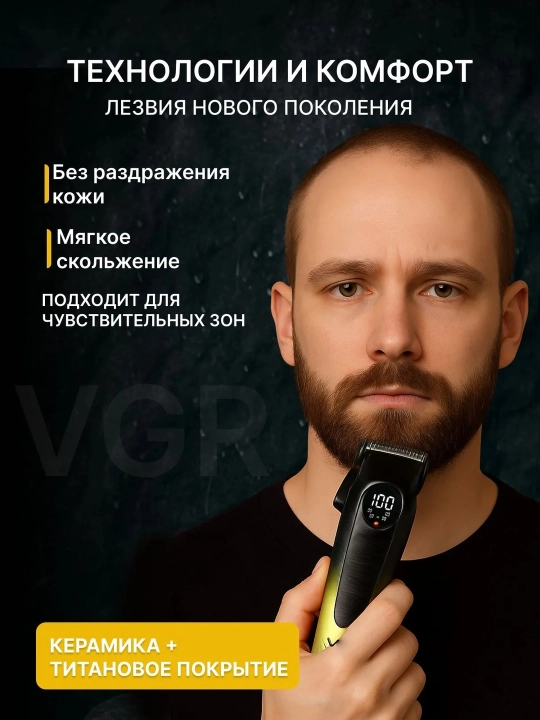 VGR professional soch-soqol olish mashinasi, trimmer