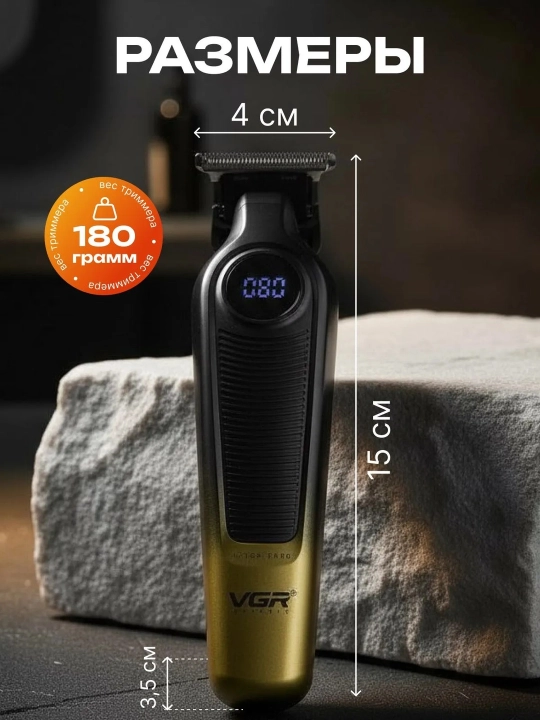 VGR professional soch-soqol olish mashinasi, trimmer