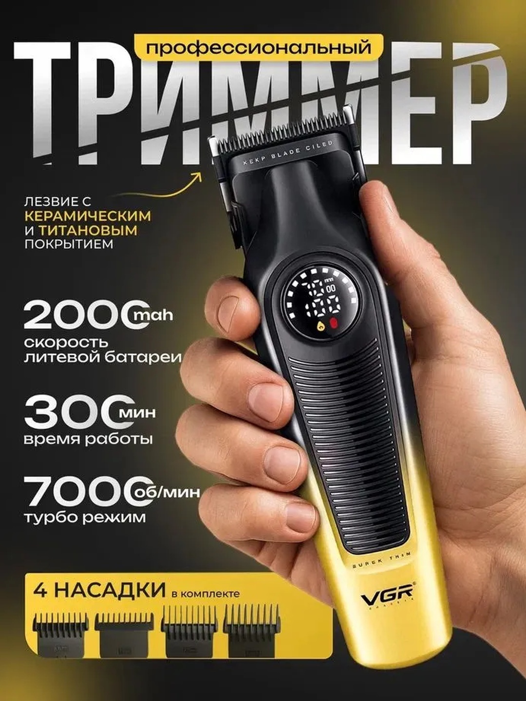 VGR professional soch-soqol olish mashinasi, trimmer - 