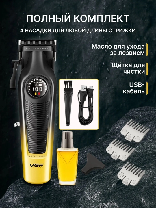 VGR professional soch-soqol olish mashinasi, trimmer