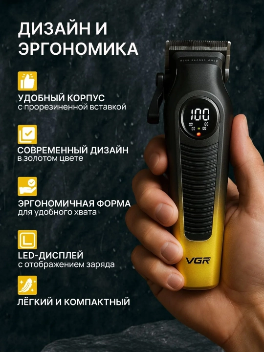 VGR professional soch-soqol olish mashinasi, trimmer