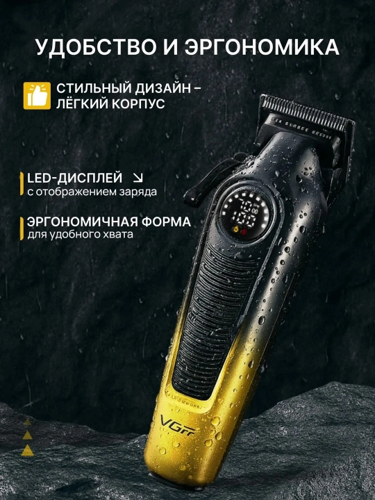 VGR professional soch-soqol olish mashinasi, trimmer