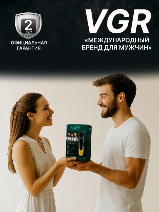 VGR professional soch-soqol olish mashinasi, trimmer