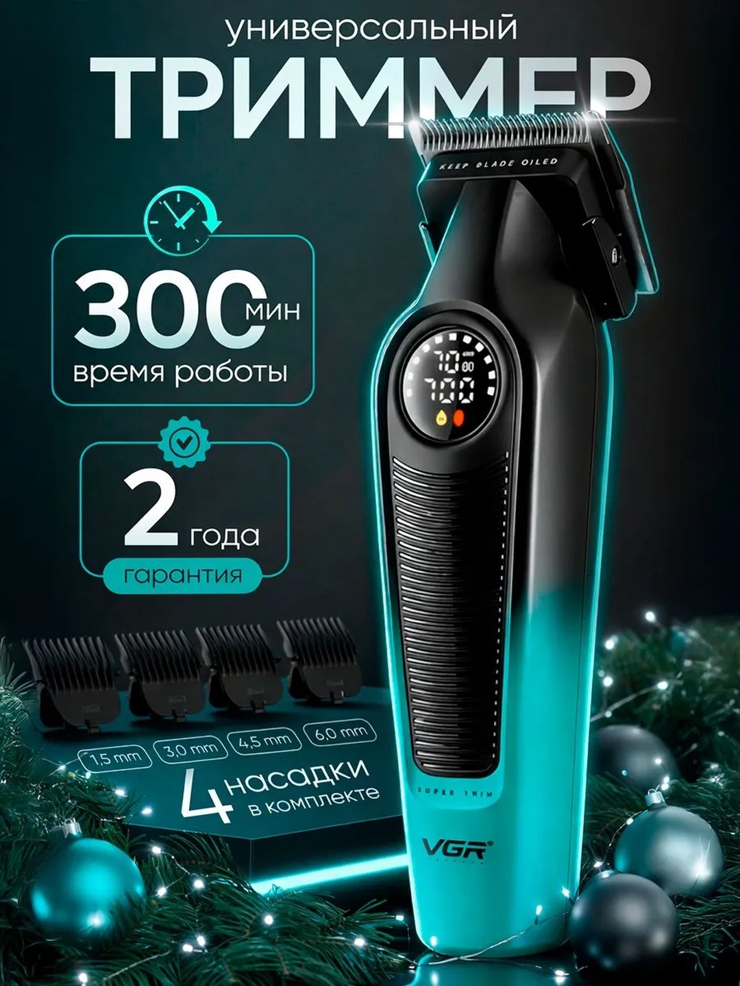 VGR professional soch-soqol olish mashinasi, trimmer - 