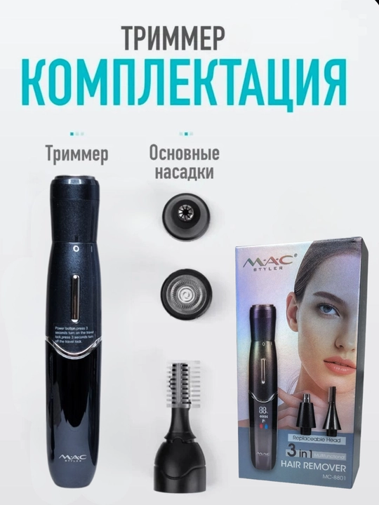 Professional trimmer mashinkasi yuzdagi tuklarni tozalash uchun