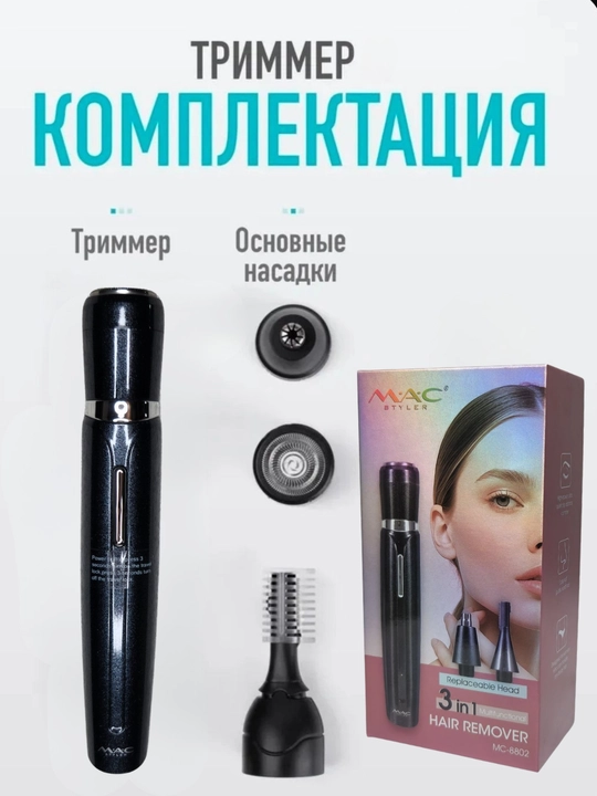 Professional trimmer mashinkasi yuzdagi tuklarni tozalash uchun