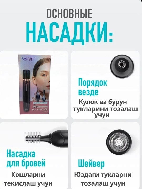 Professional trimmer mashinkasi yuzdagi tuklarni tozalash uchun
