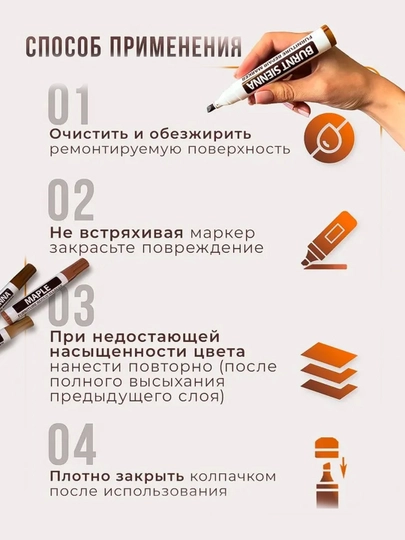 Набор перманентных маркеров, 6 цветов, коричневые оттенки, для реставрации мебели — ТП-FLOMASTER-БЕЖЕВ
