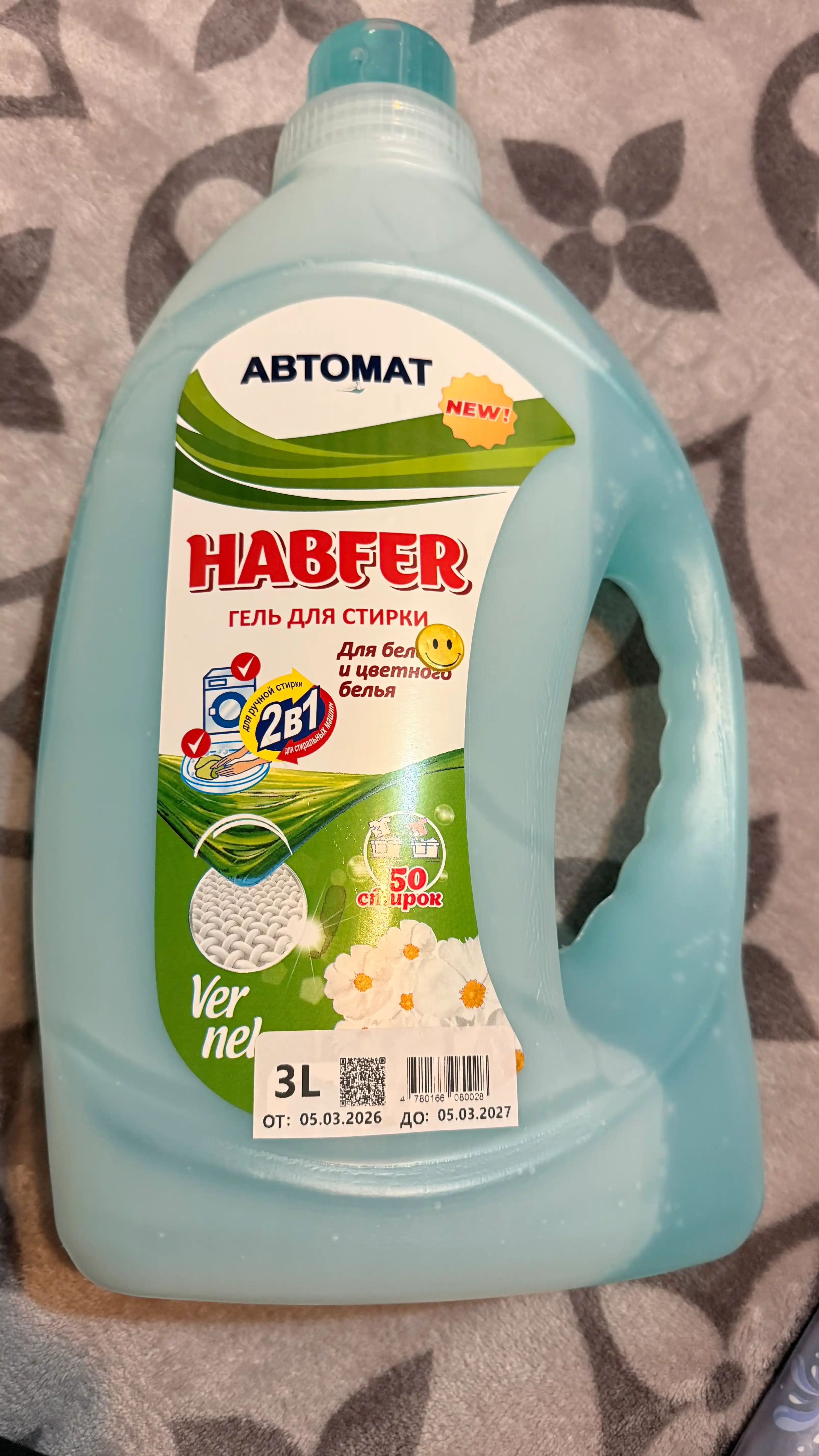 Гель для стирки, HABFER, 3 литра, автомат, универсальный