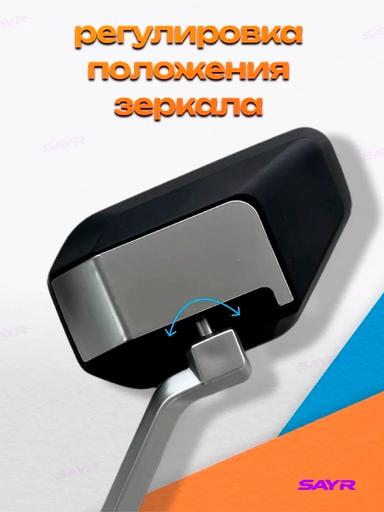 Зеркало боковое, 2 шт, для скутера, самоката и велосипеда