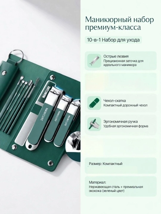 Маникюрный и педикюрный набор, кусачки для ногтей, инструменты для педикюра - 