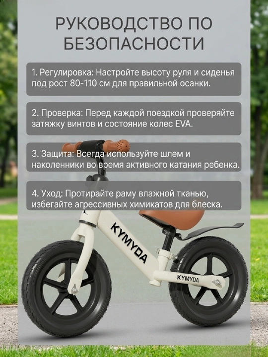 Bolalar balans velosipedi – yurishni o‘rganish uchun, 2-5 yosh