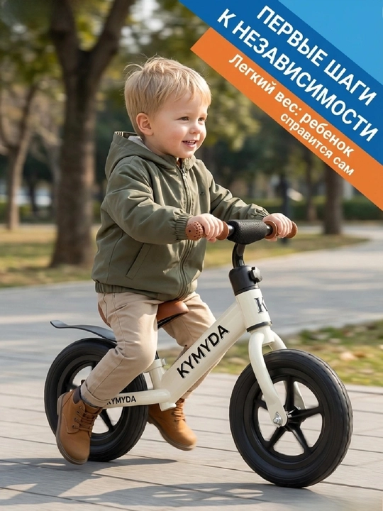 Bolalar balans velosipedi – yurishni o‘rganish uchun, 2-5 yosh