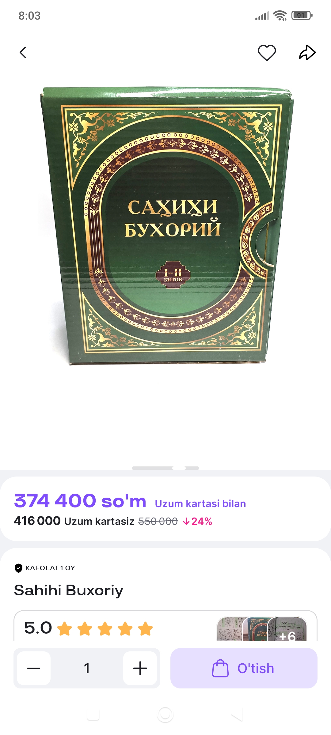Sahihi Buxoriy (Al-Jome' As-Sahih), Imom Al-Buxoriy, 2 Jildli To'plam