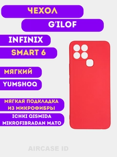 Алый