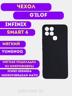 Черный