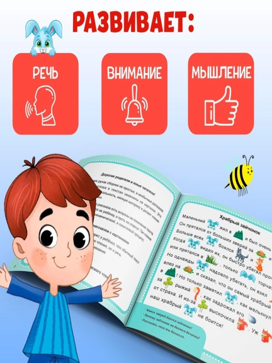 Bolalar uchun"Hikoyalar,ertaklar,rasmlar bilan she'rlar" kitobi, o'qishni o'rganish, 28 bet