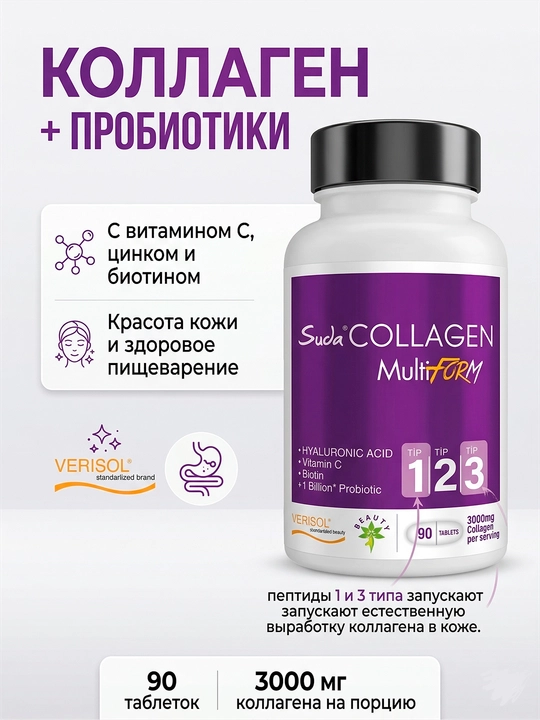 Кollagen Halal Collagen Suda, gialuron kislotasi bilan, 90 tabletka - 